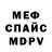 Мефедрон mephedrone anastasiia rudnieva
