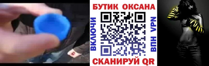 БУТИРАТ вода  где продают   Снежногорск 