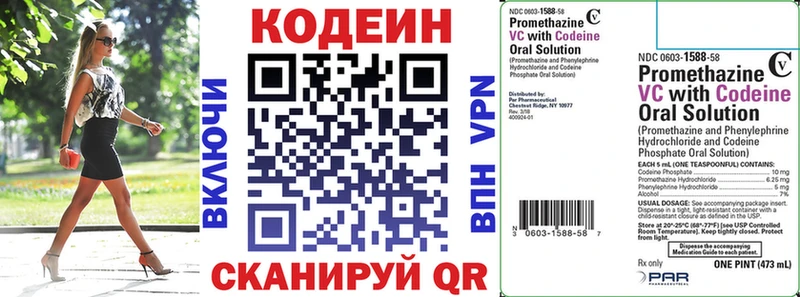 где купить наркоту  blacksprut рабочий сайт  Кодеин напиток Lean (лин)  Снежногорск 