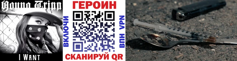 Героин герыч  Снежногорск 