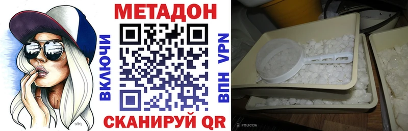 купить наркотики сайты  Снежногорск  Метадон кристалл 