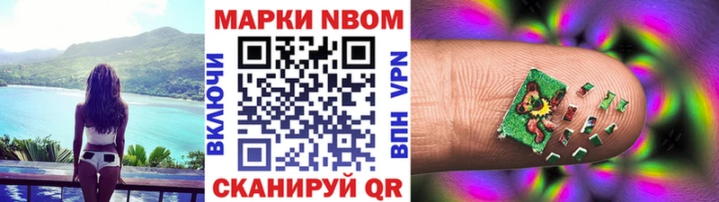 Марки 25I-NBOMe 1,5мг как найти закладки Снежногорск